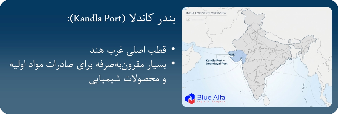 واردات از هند به ایران از مسیر مرسین
