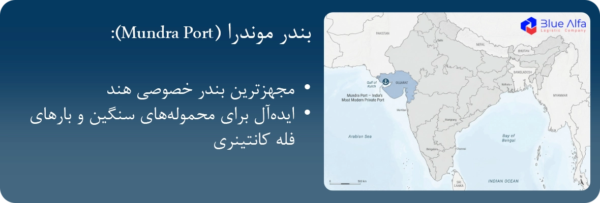 حمل بار از هند به ایران